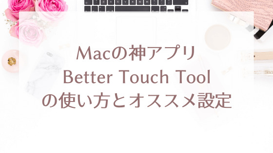 better touch tool mac free